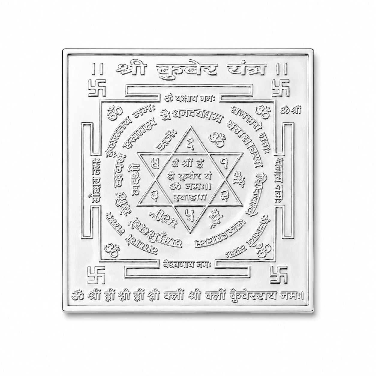 Shree Kuber Yantra Hindu Vedic Symbol for Wealth & Prosperity | 2 Gram 925 Pure Silver