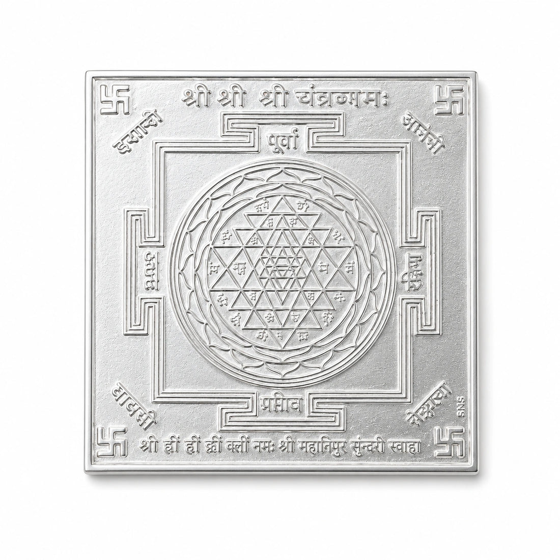Silver Shree Yantra Hindu Vedic Symbol for Wealth & Prosperity 925 Pure | 19 GramBig