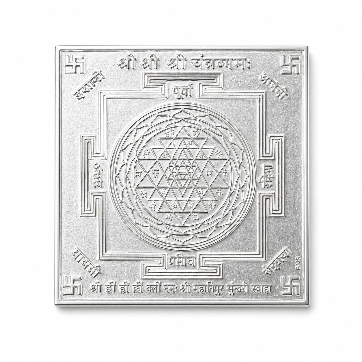 Silver Shree Yantra Hindu Vedic Symbol for Wealth & Prosperity 925 Pure | 19 GramBig